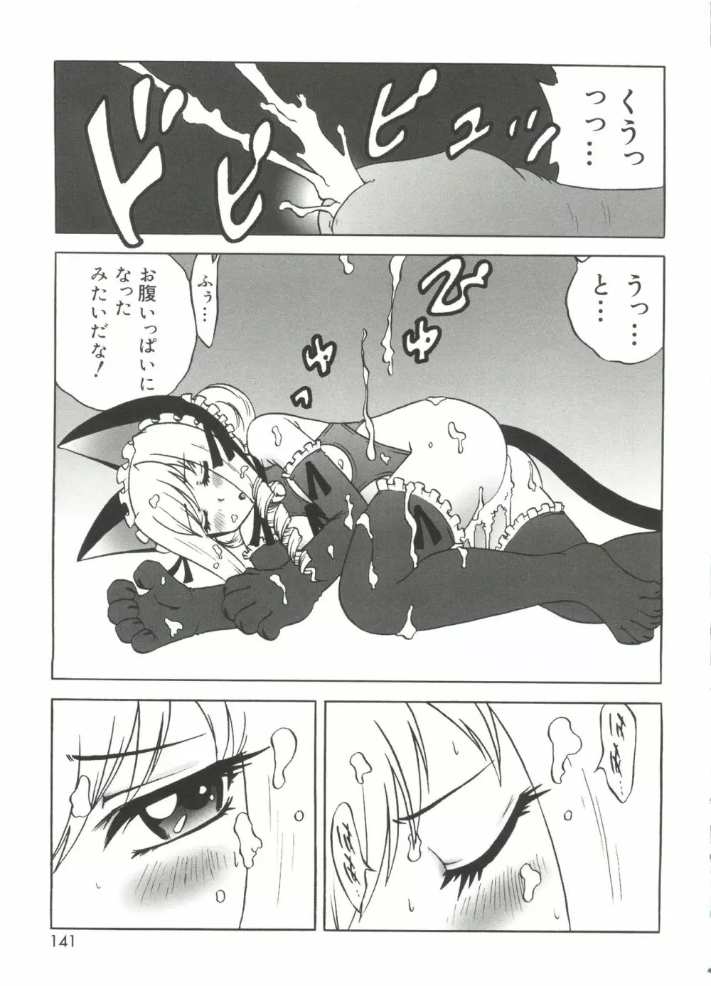 ウエルカムアイランド Vol.3 140ページ