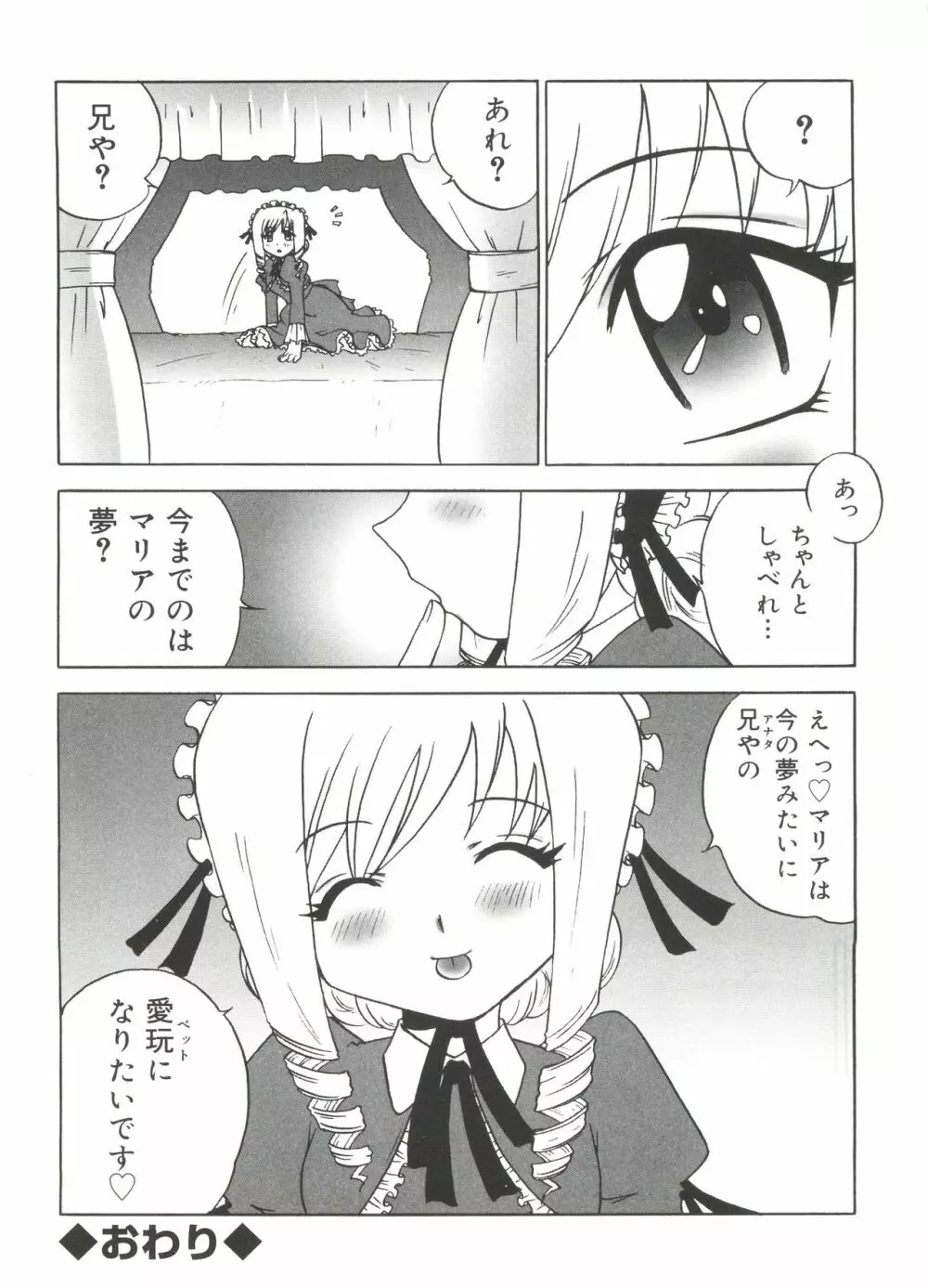 ウエルカムアイランド Vol.3 141ページ