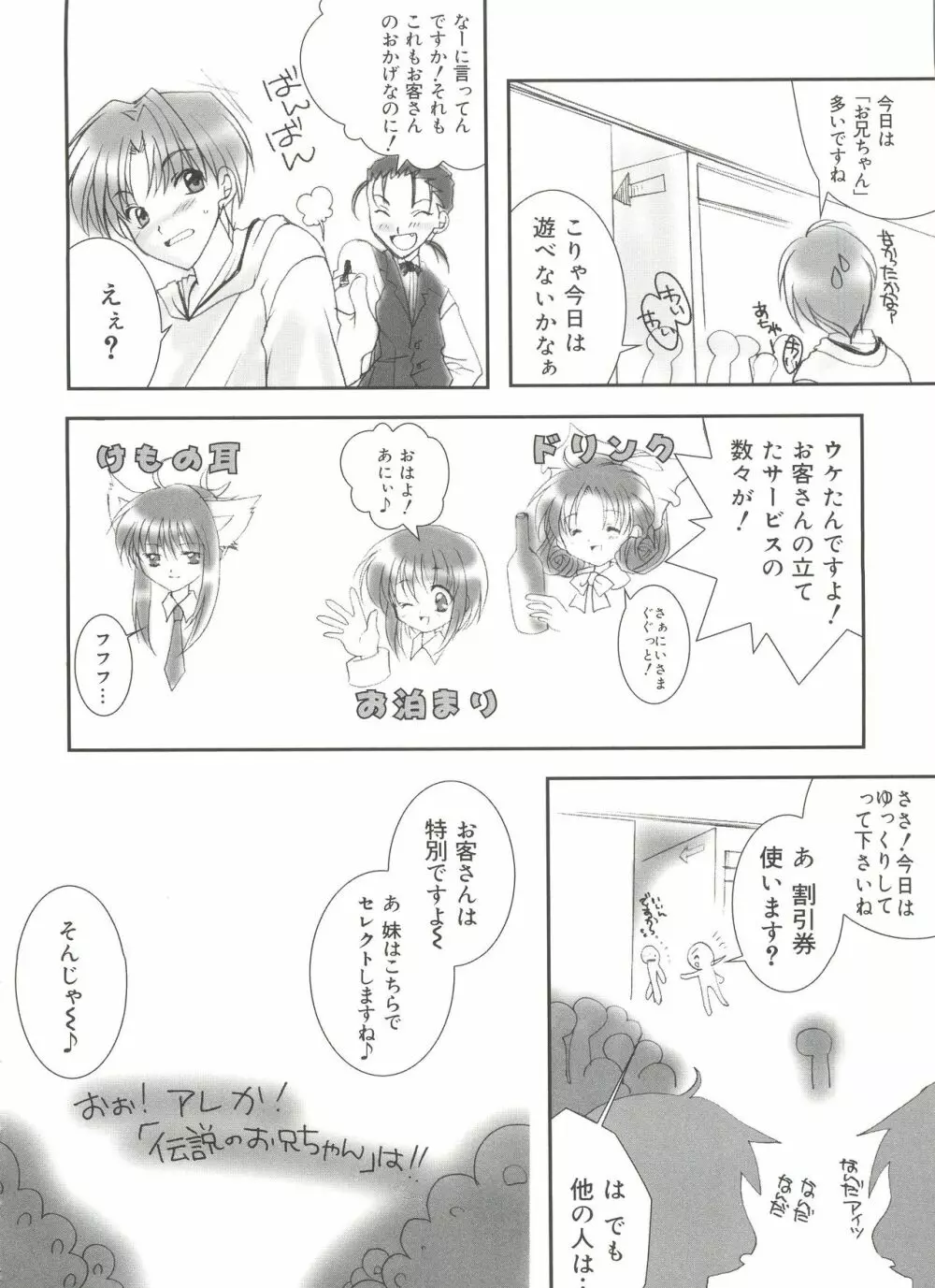 ウエルカムアイランド Vol.3 143ページ