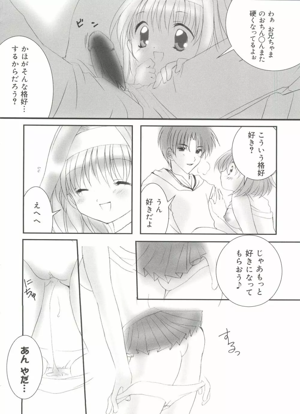 ウエルカムアイランド Vol.3 151ページ