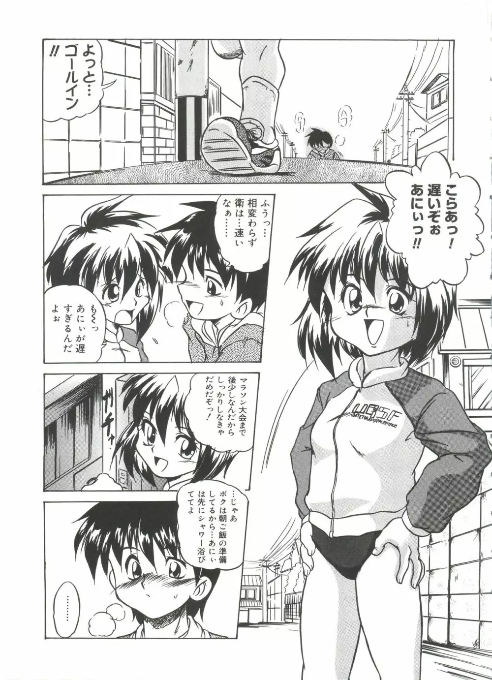 ウエルカムアイランド Vol.3 32ページ