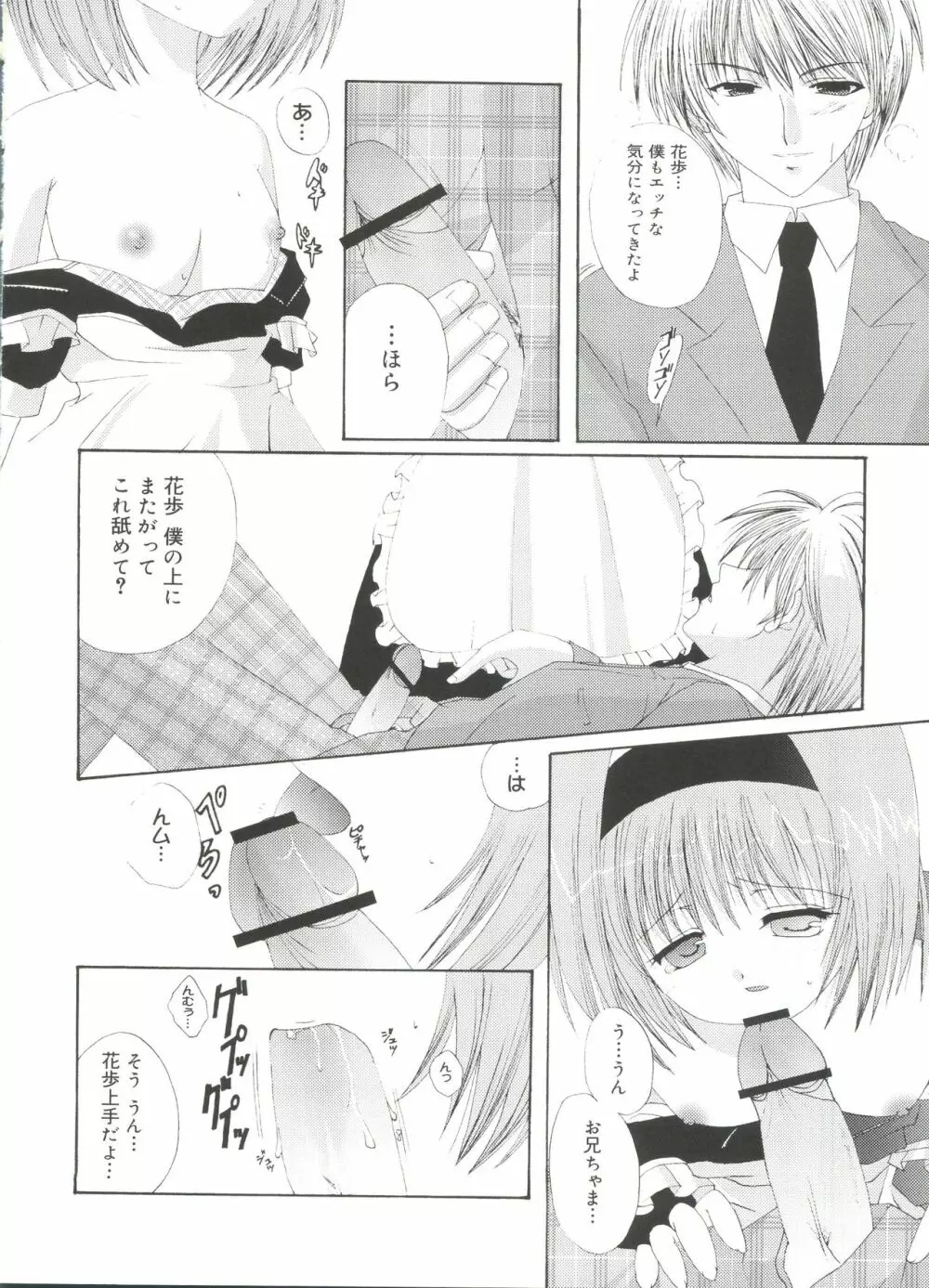 ウエルカムアイランド Vol.3 59ページ