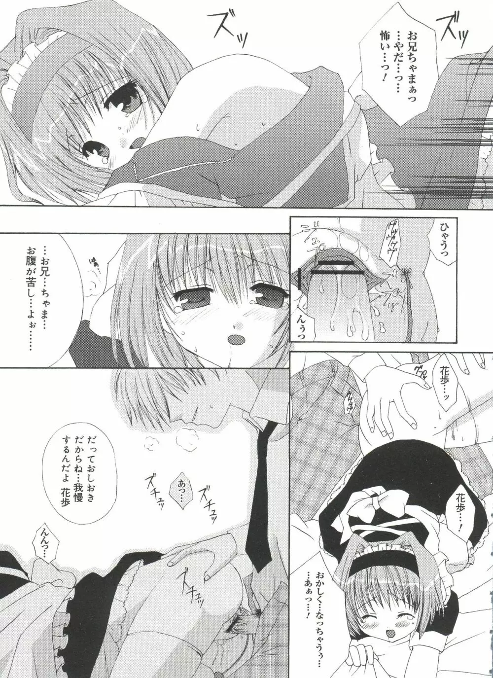 ウエルカムアイランド Vol.3 70ページ