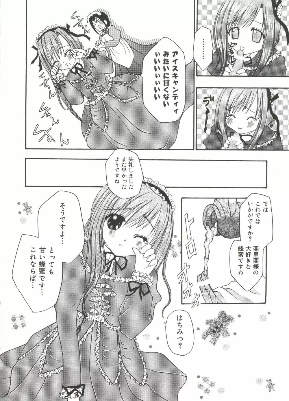 ウエルカムアイランド Vol.3 77ページ