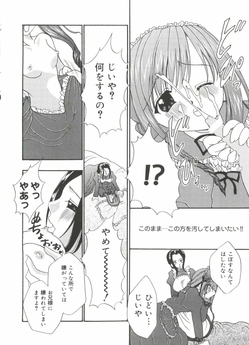 ウエルカムアイランド Vol.3 79ページ