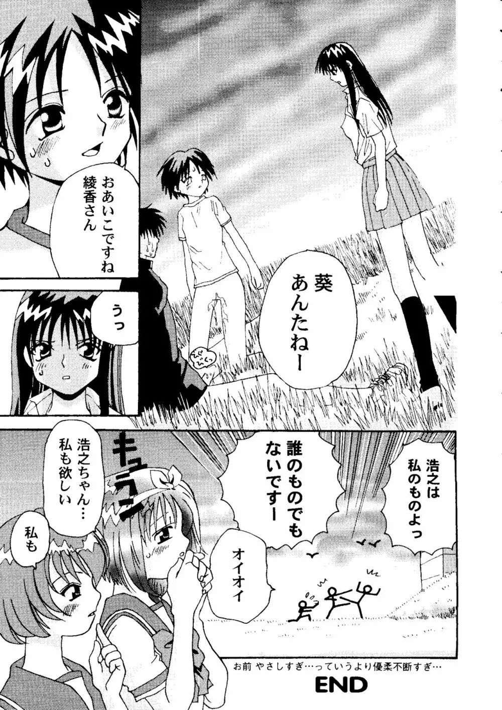 ラブハート7 26ページ