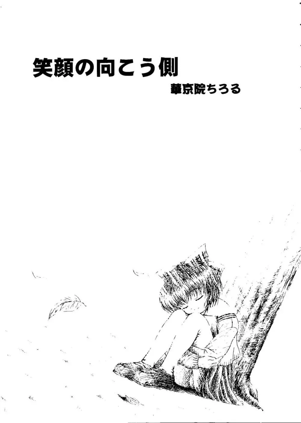 ガールズパレード 2000 6 22ページ