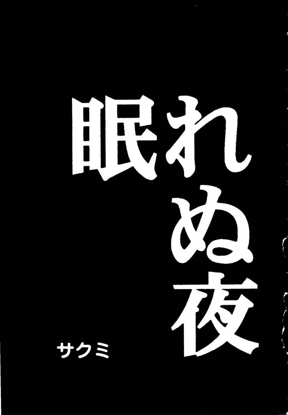 ラブキャラ大全 No.3 132ページ