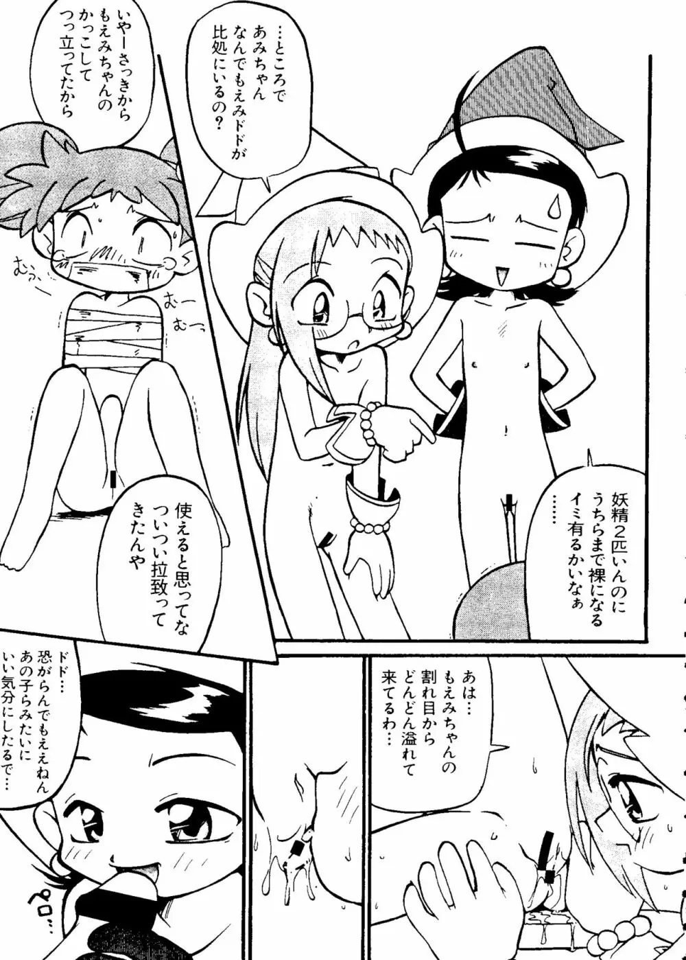 ラブキャラ大全 No.5 90ページ