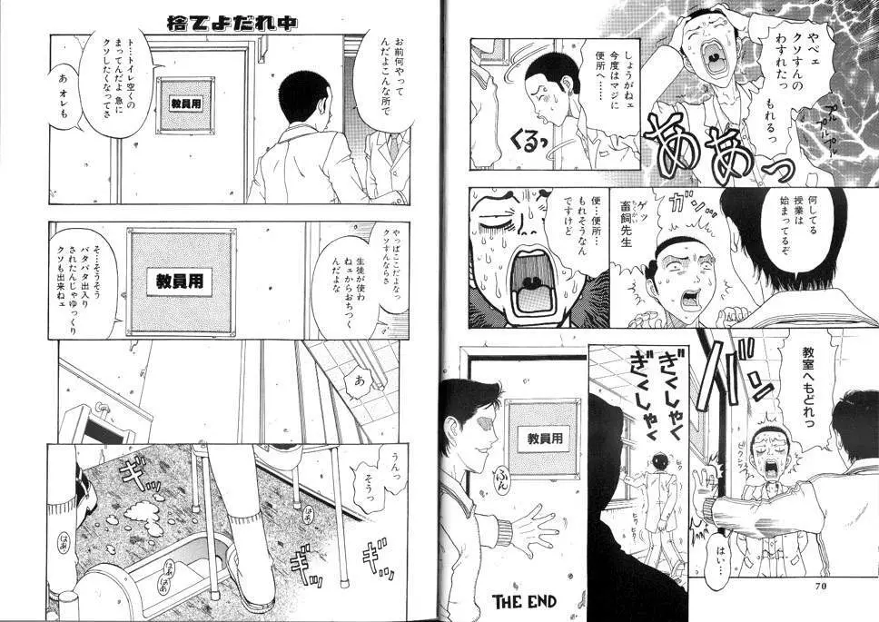 性奴隷目録 36ページ