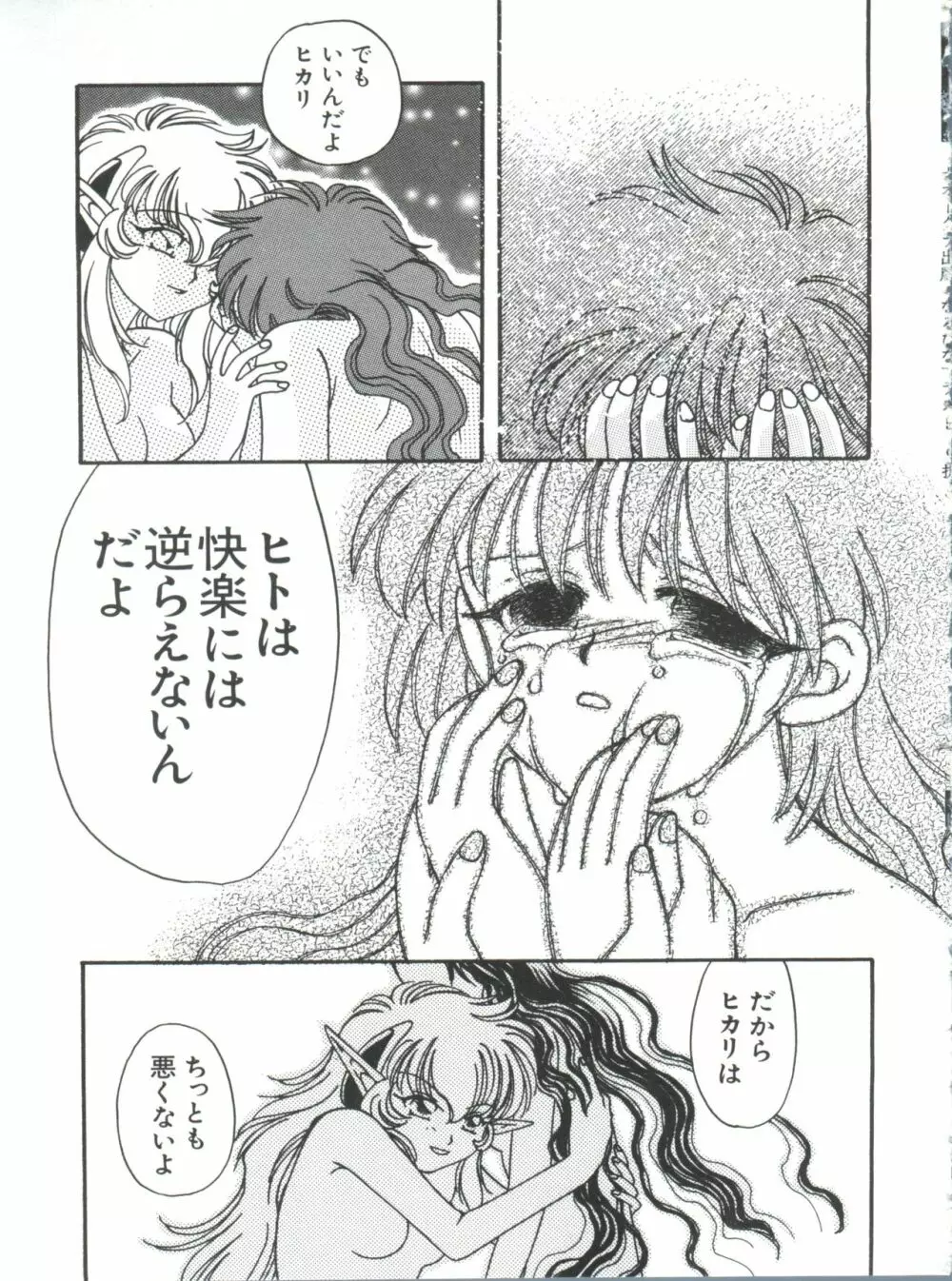 なるひなプラス5 131ページ