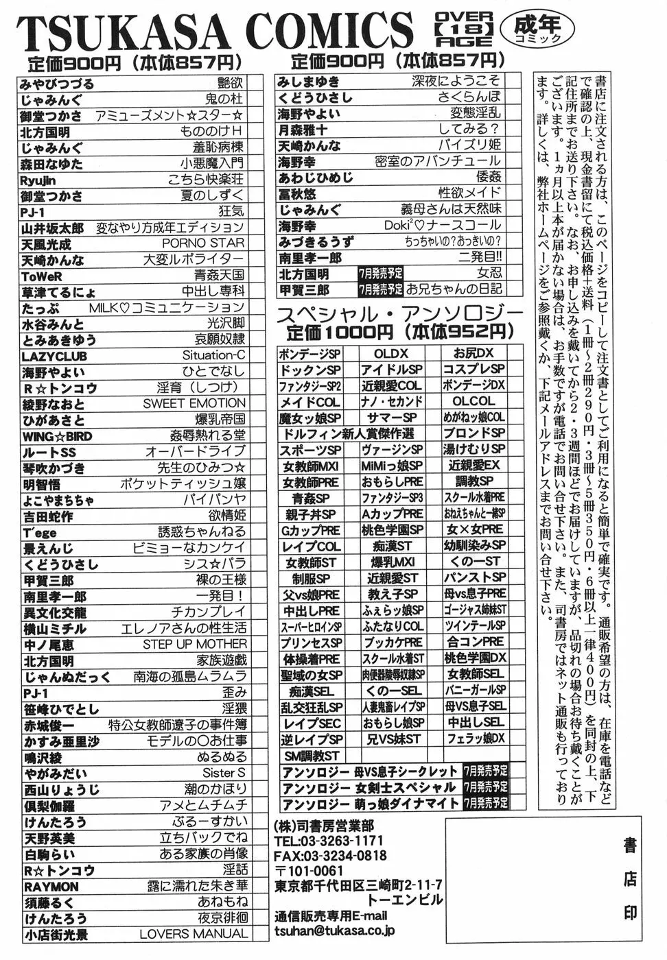 二発目！！ 167ページ