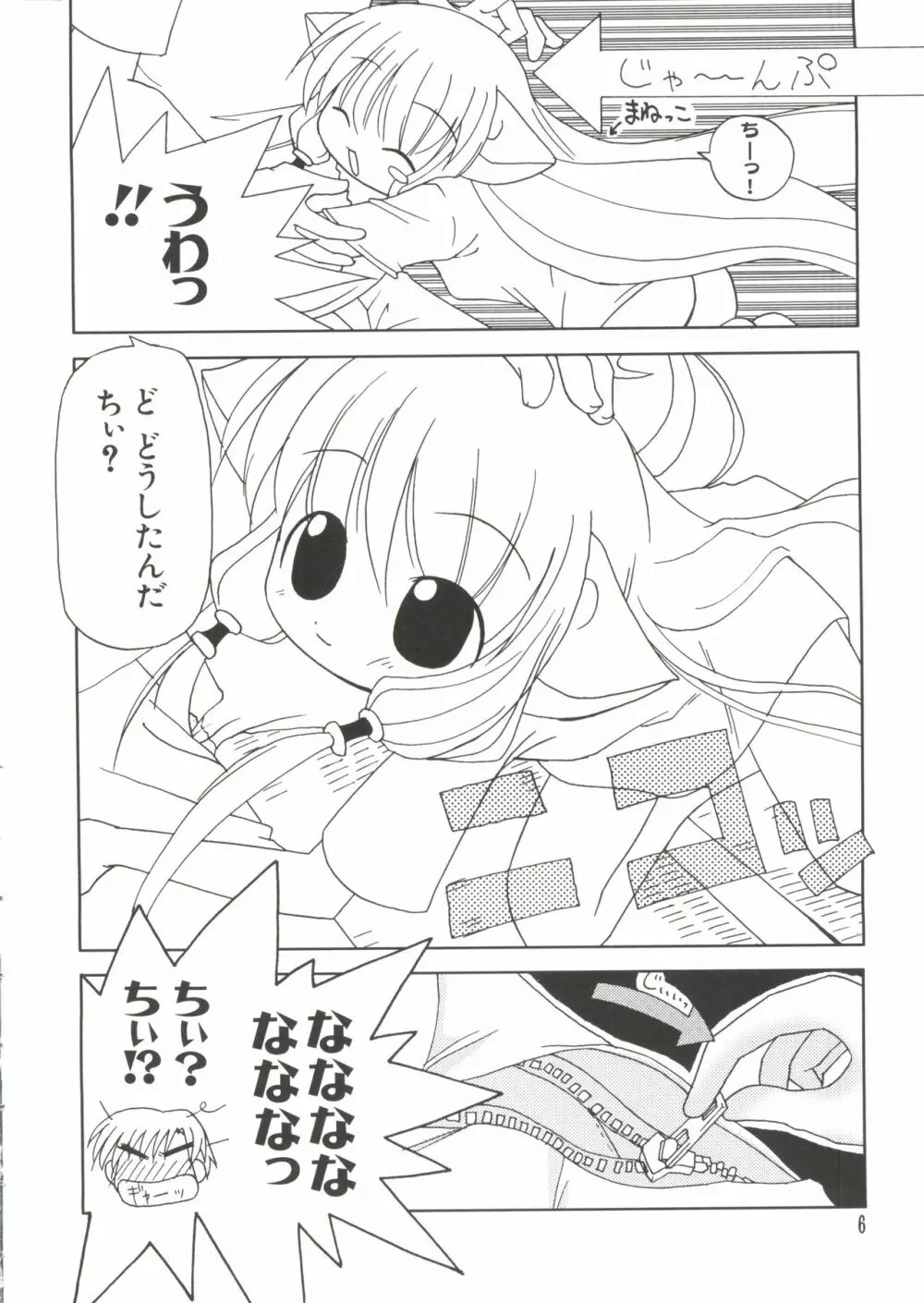 なるひなZ 2 6ページ