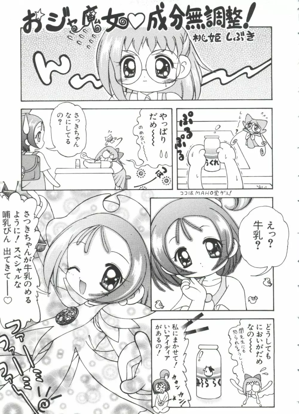 なるひなZ 4 77ページ