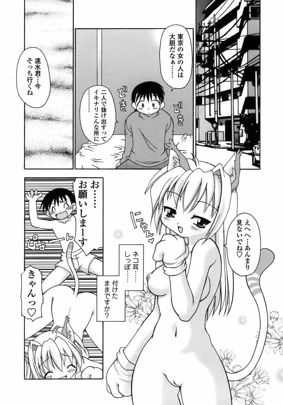 らいく あ きでぃんぐ！ 128ページ