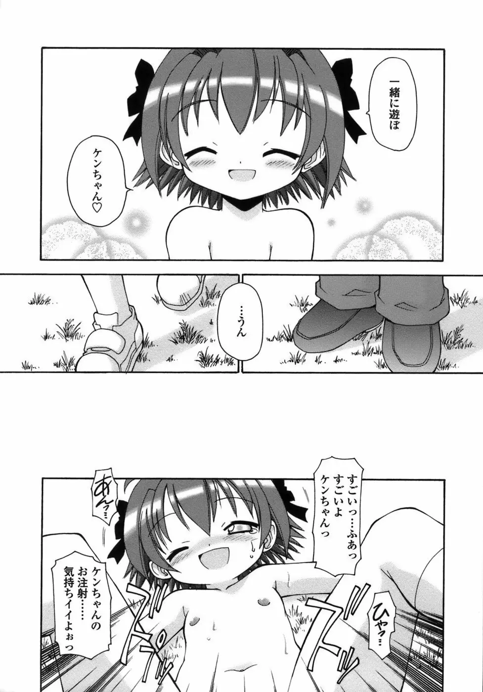 らいく あ きでぃんぐ！ 83ページ