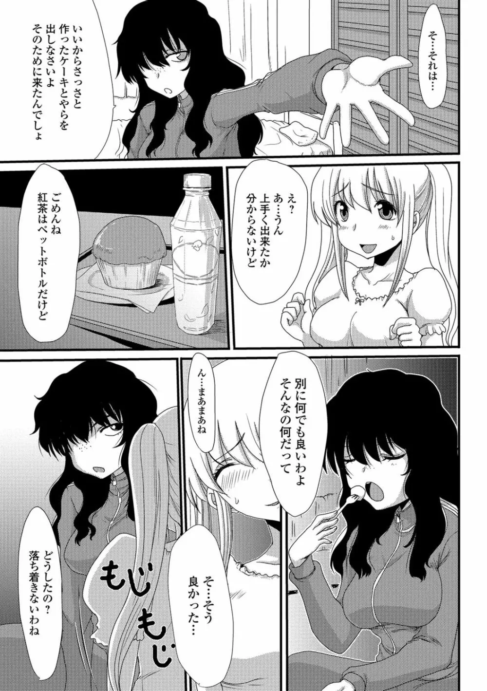 食べてはいけない 3 146ページ