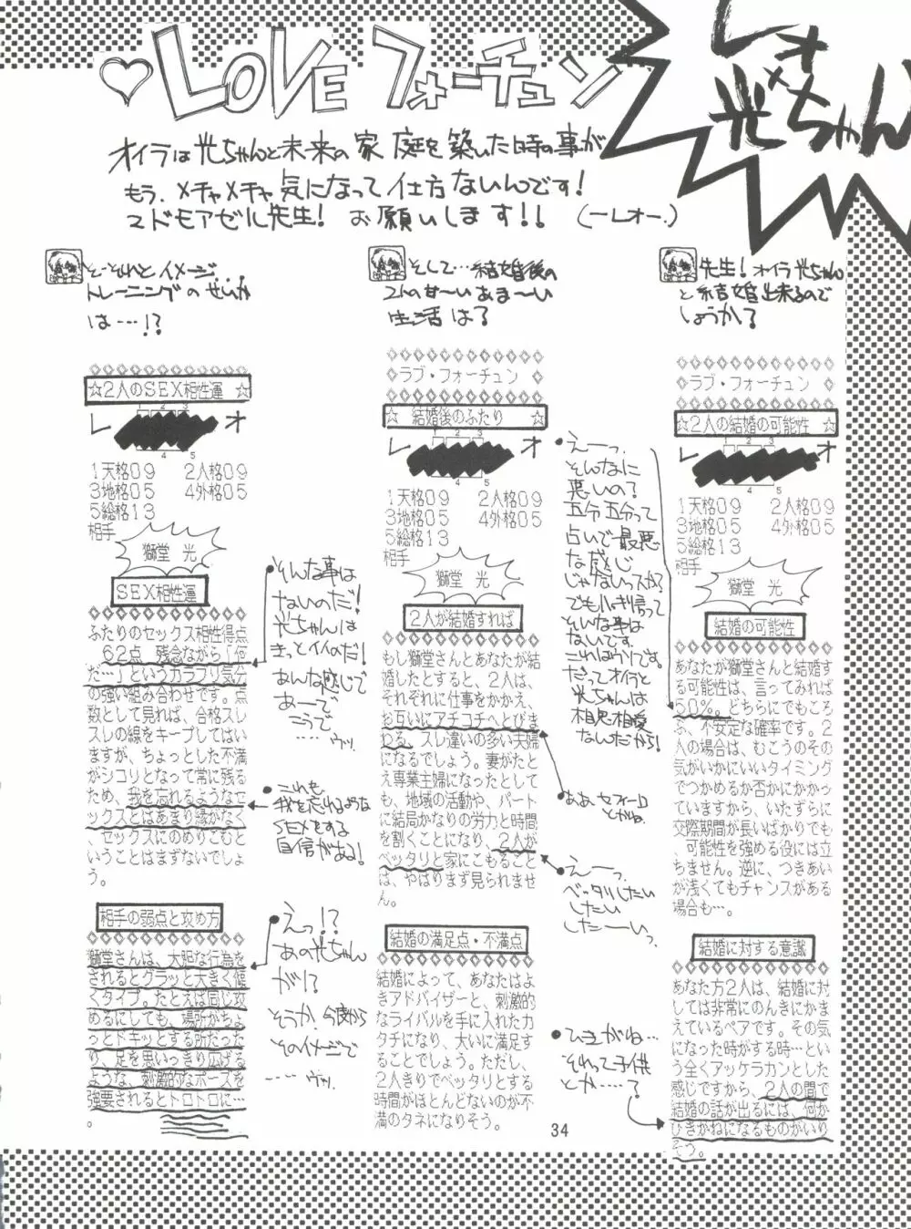 KAISHAKU 2010 33ページ