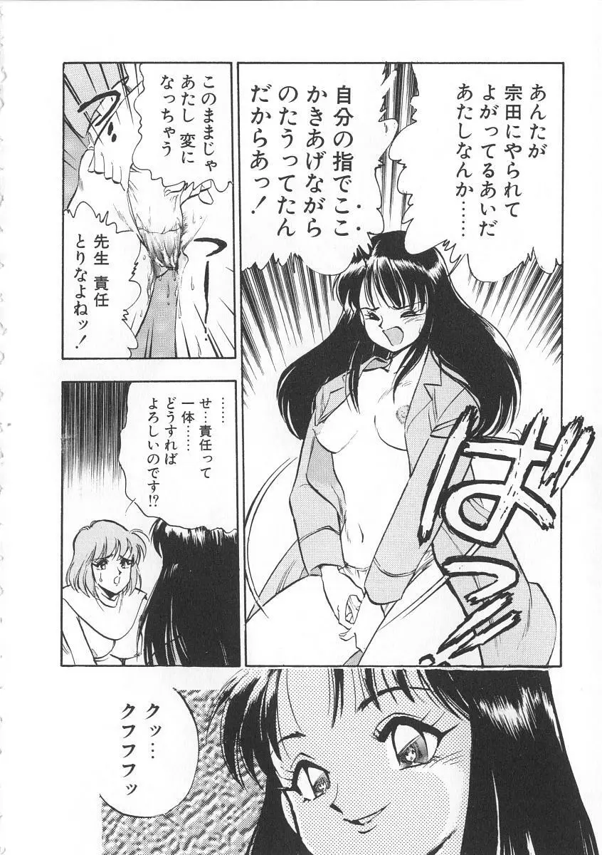 右手の女神様 114ページ