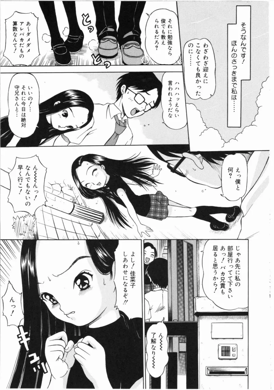 しあわせになってください…ね 28ページ