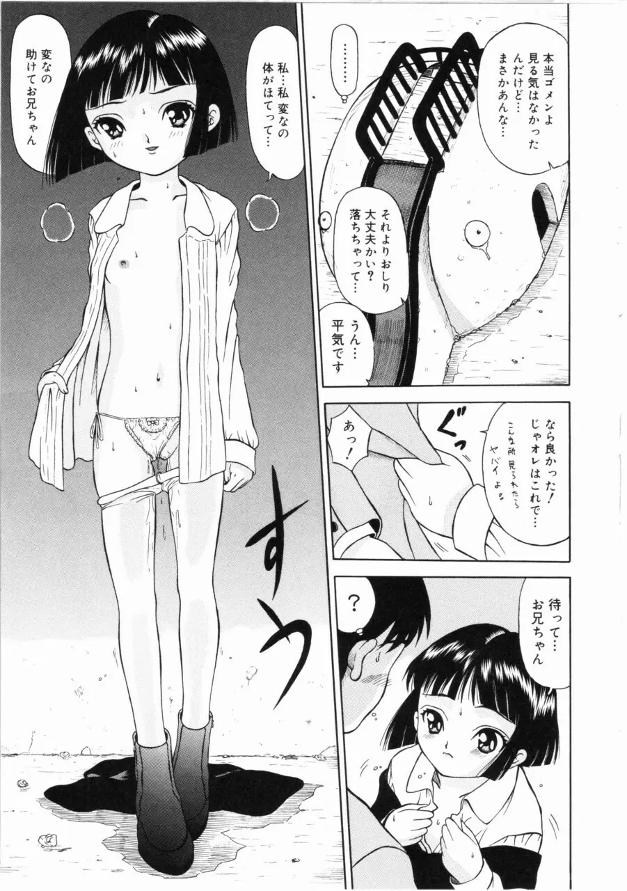 しあわせになってください…ね 78ページ