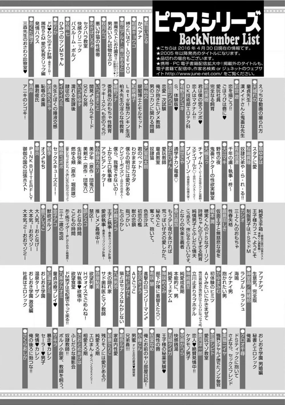 極東奇談 161ページ