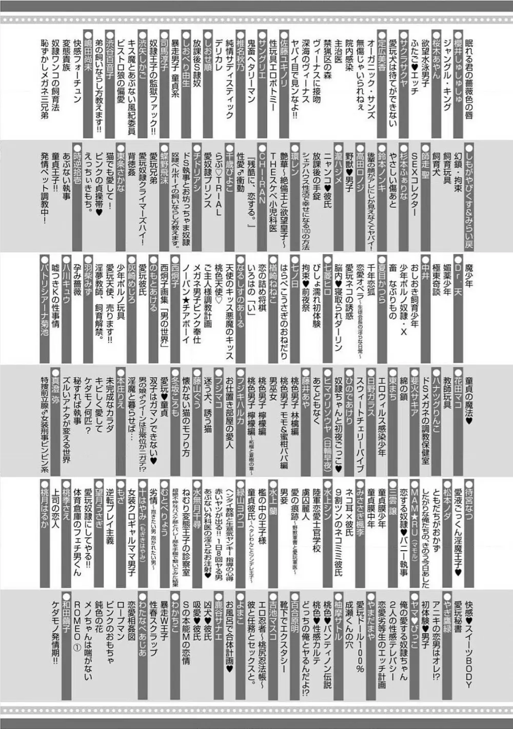 極東奇談 162ページ