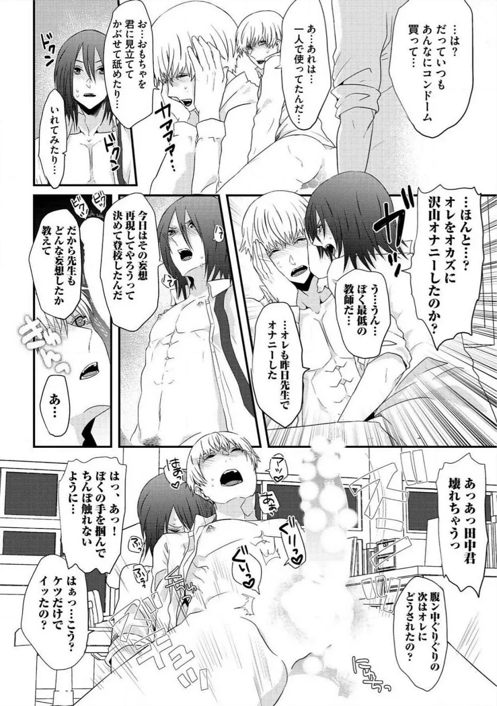 よがり穴 129ページ