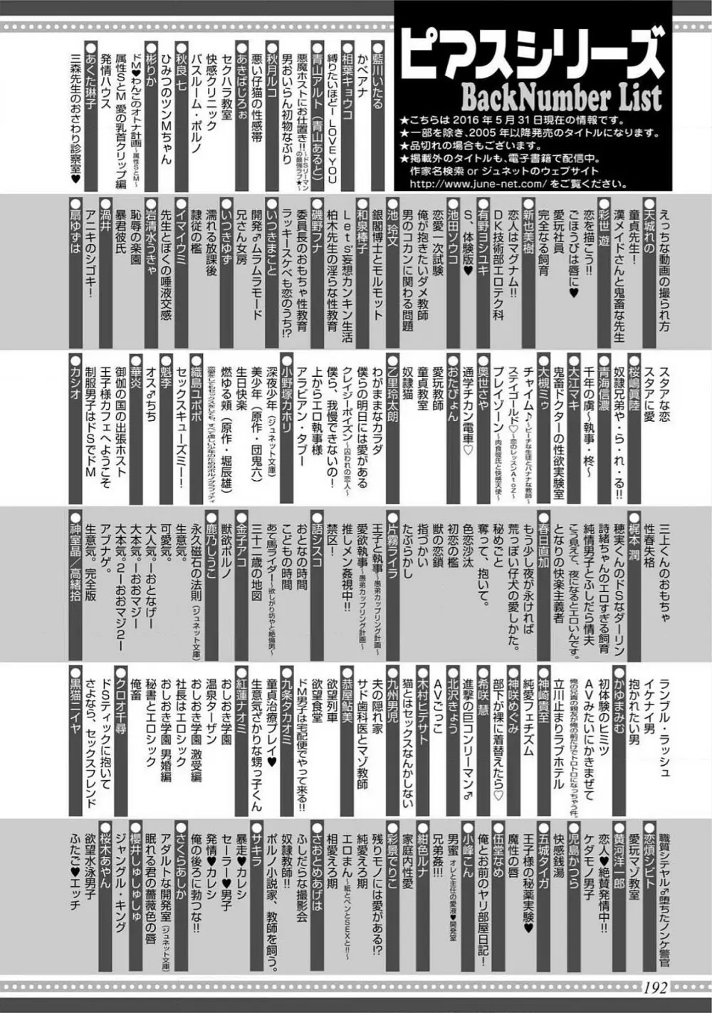 よがり穴 193ページ