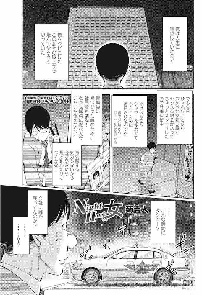 COMIC ペンギンクラブ 2016年11月号 78ページ