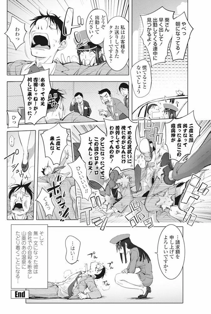 COMIC ペンギンクラブ 2016年11月号 97ページ