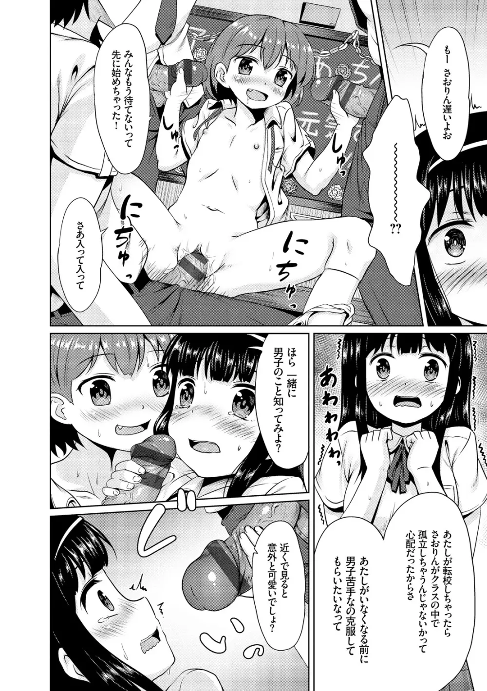 みるくほぉ～る 16ページ