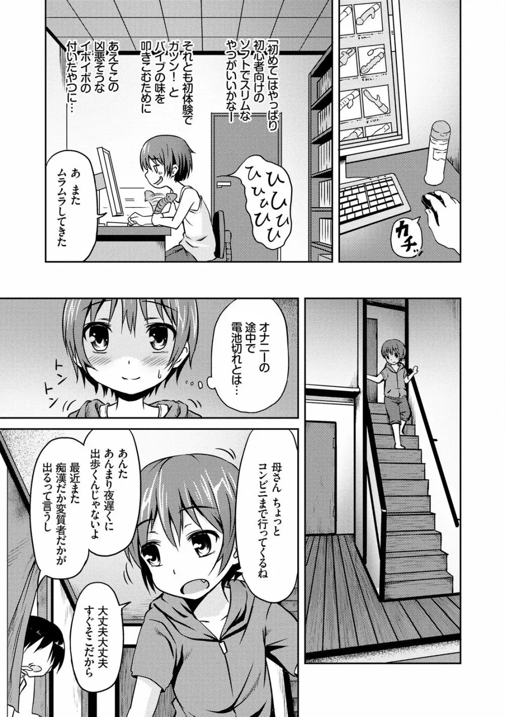 みるくほぉ～る 171ページ