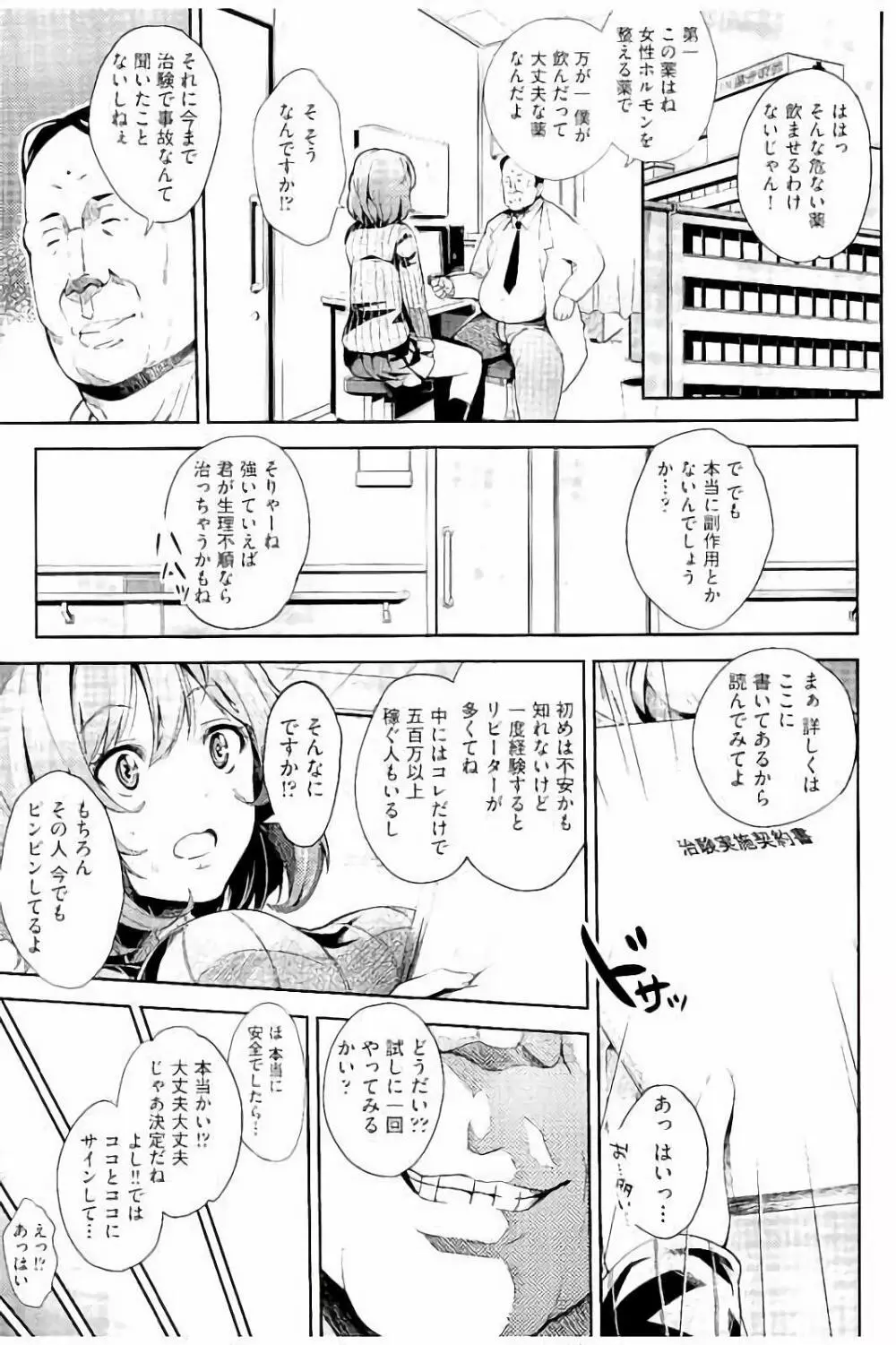 アクメカタログ 178ページ