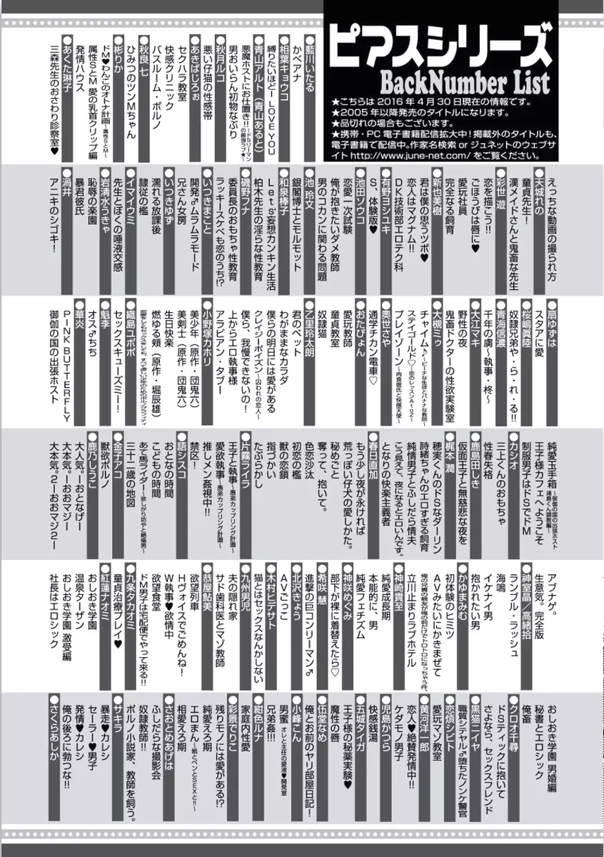 童貞膜中年 194ページ