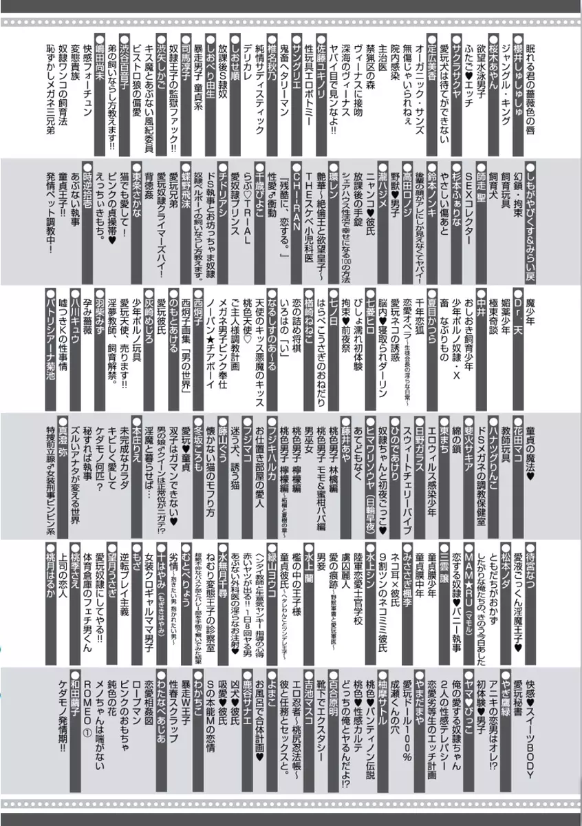 童貞膜中年 195ページ