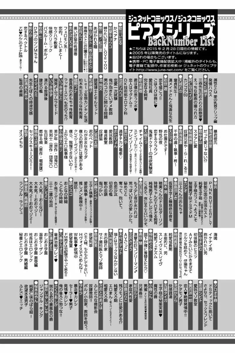 童貞膜少年 194ページ