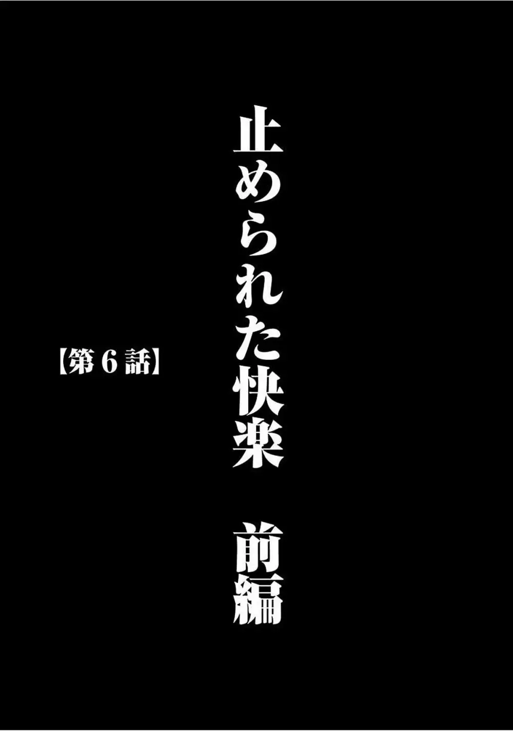 ヴァージントレイン 【完全版】 123ページ