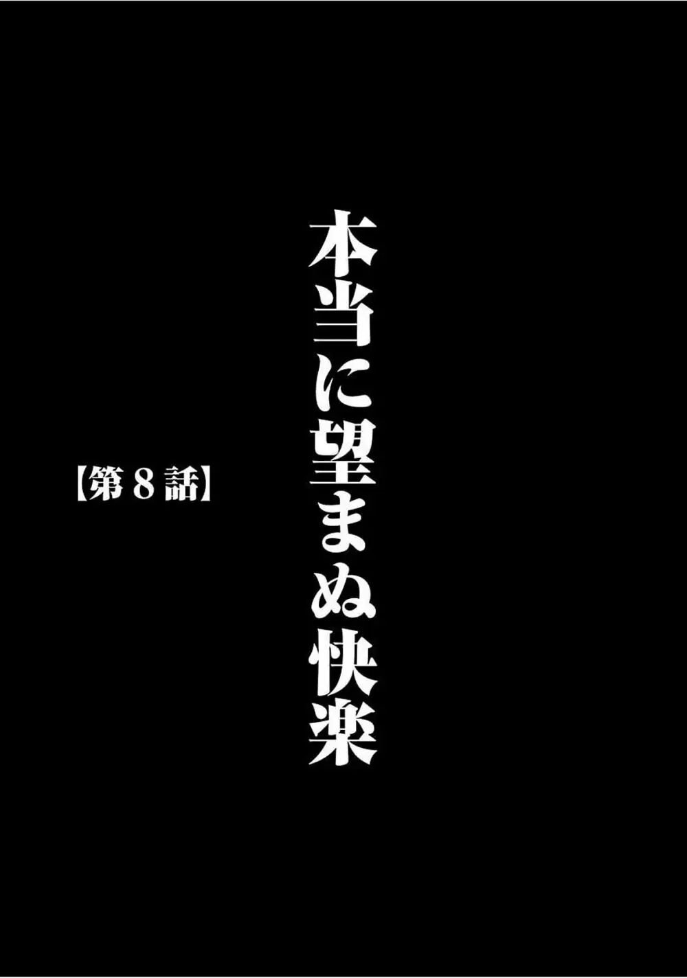 ヴァージントレイン 【完全版】 170ページ