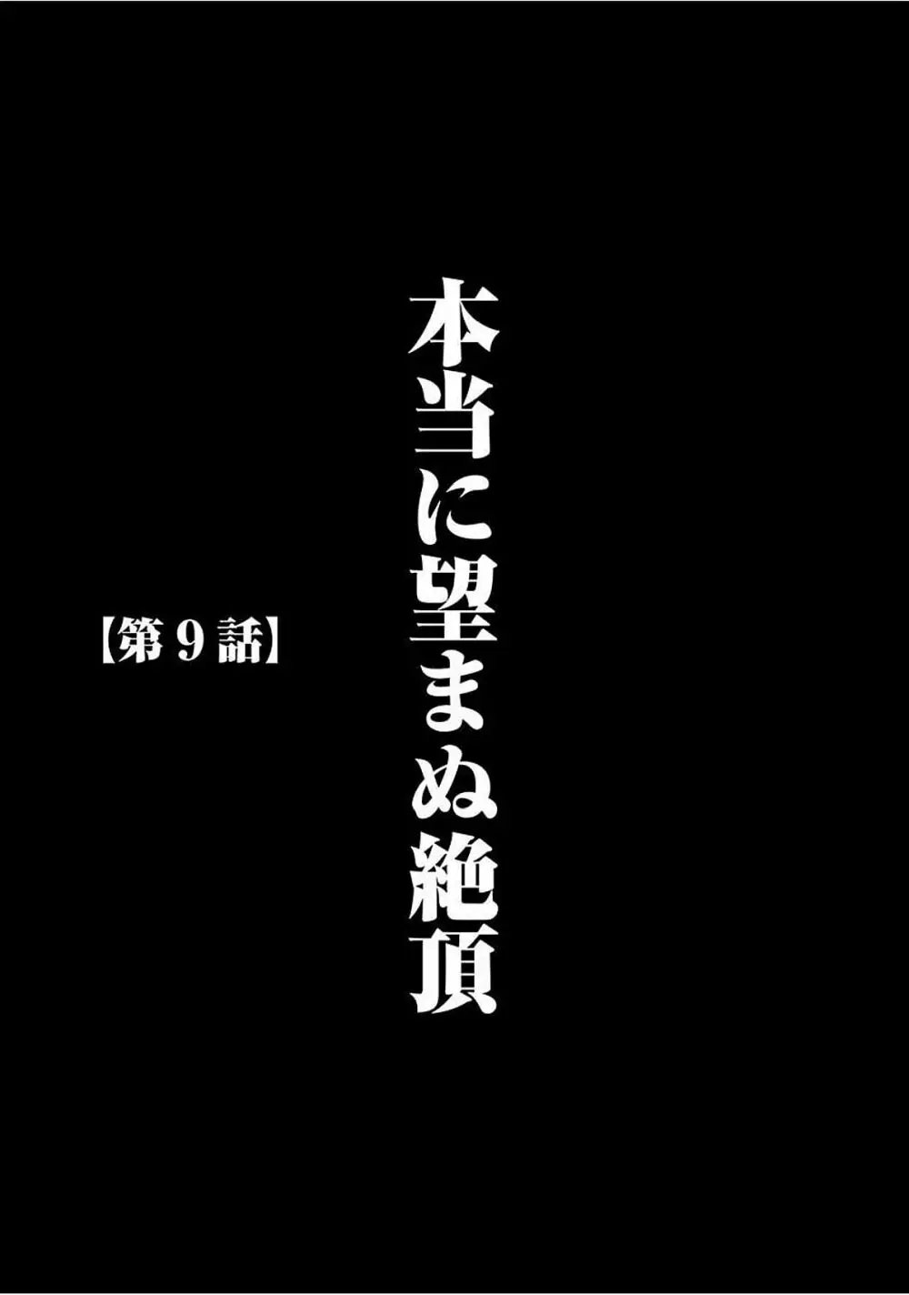 ヴァージントレイン 【完全版】 193ページ