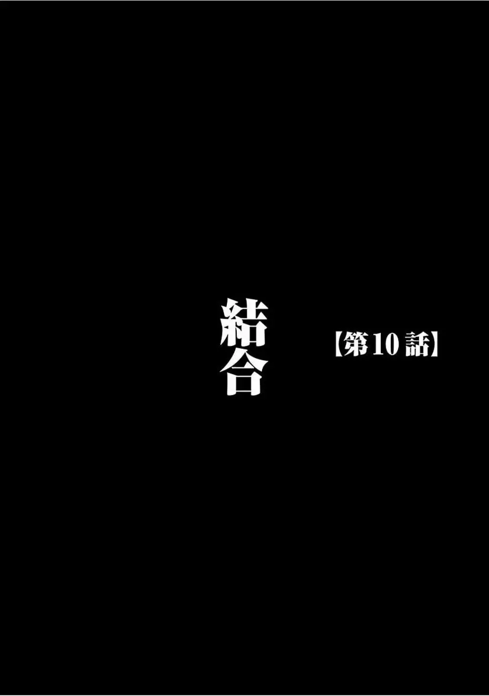 ヴァージントレイン 【完全版】 218ページ