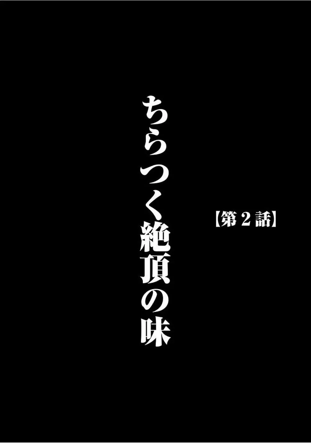 ヴァージントレイン 【完全版】 28ページ