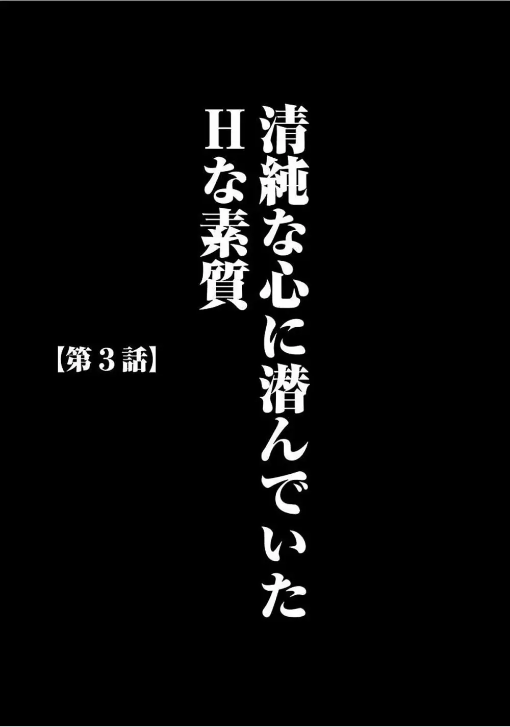 ヴァージントレイン 【完全版】 54ページ