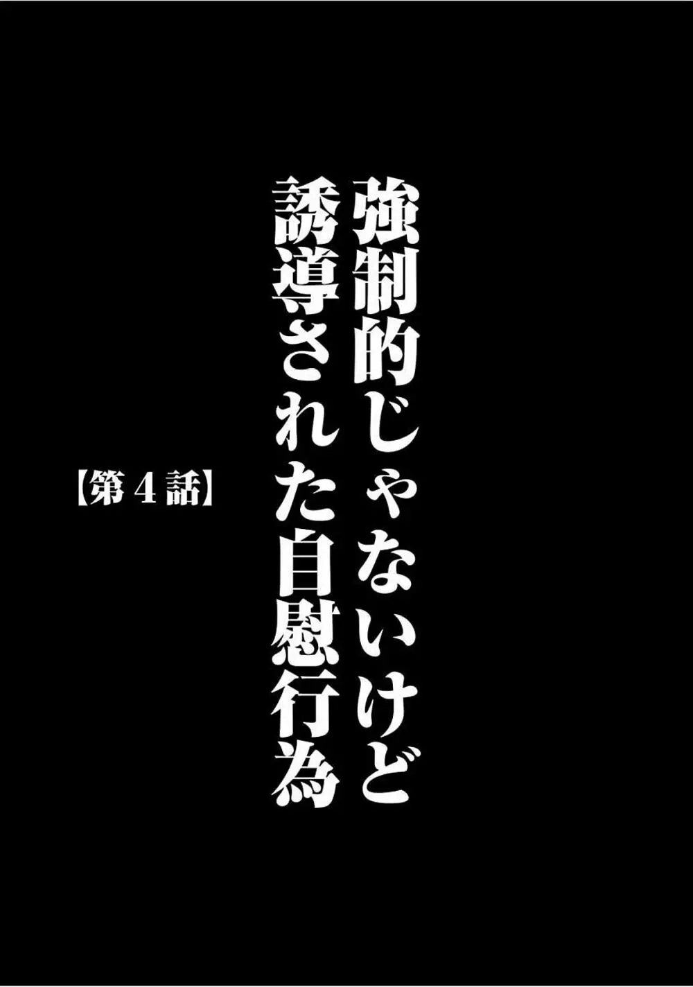 ヴァージントレイン 【完全版】 73ページ