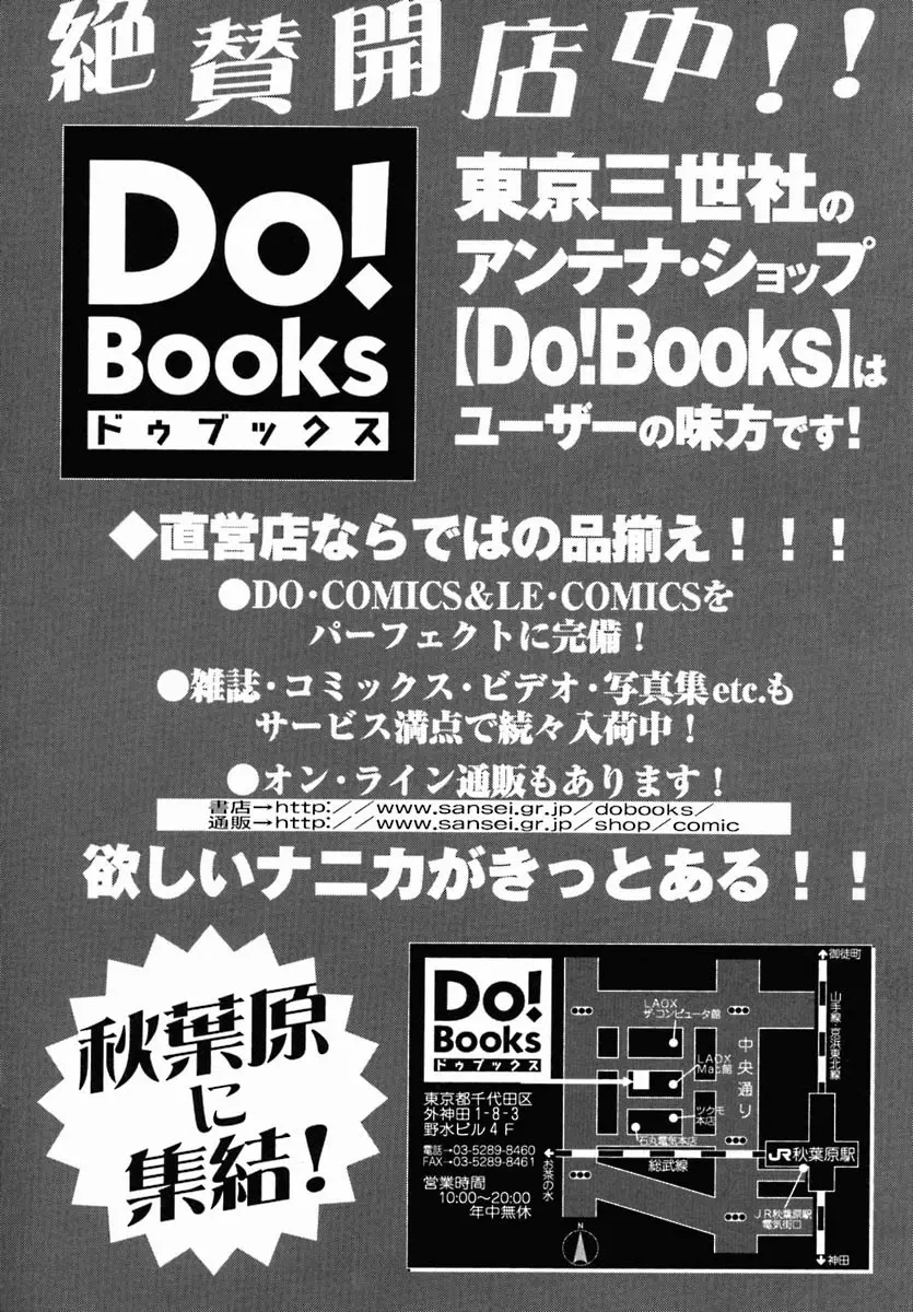 おしり専門店 150ページ