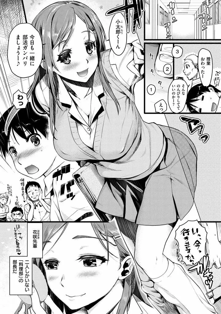 痴的セクスチュア 125ページ