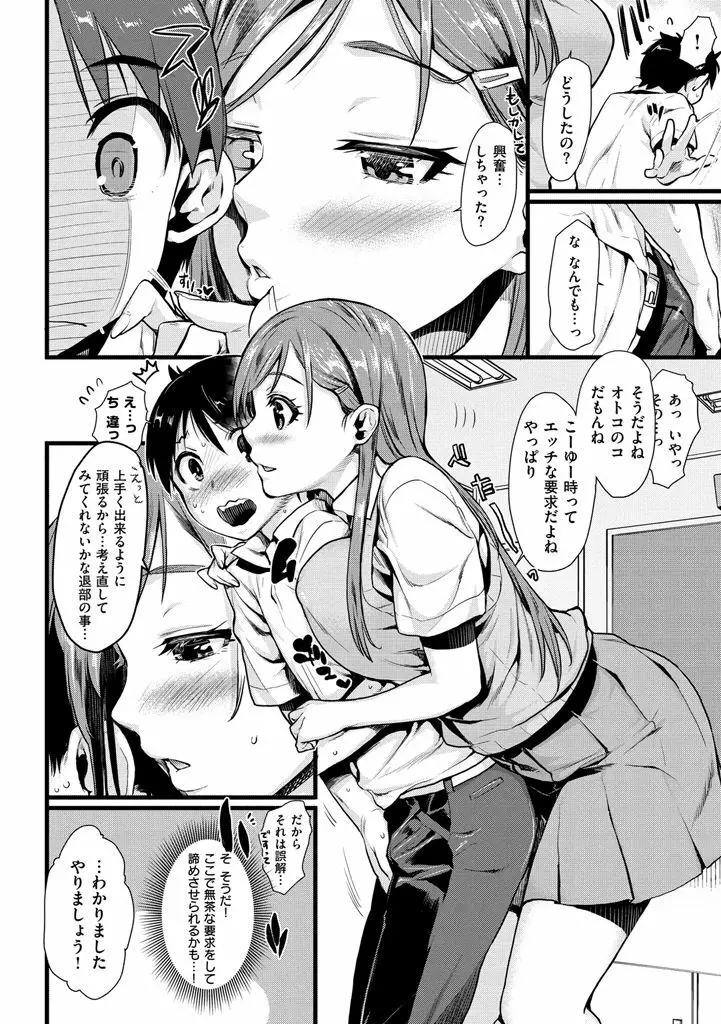 痴的セクスチュア 128ページ