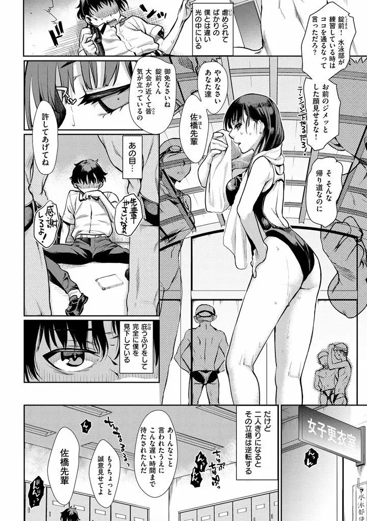 痴的セクスチュア 158ページ