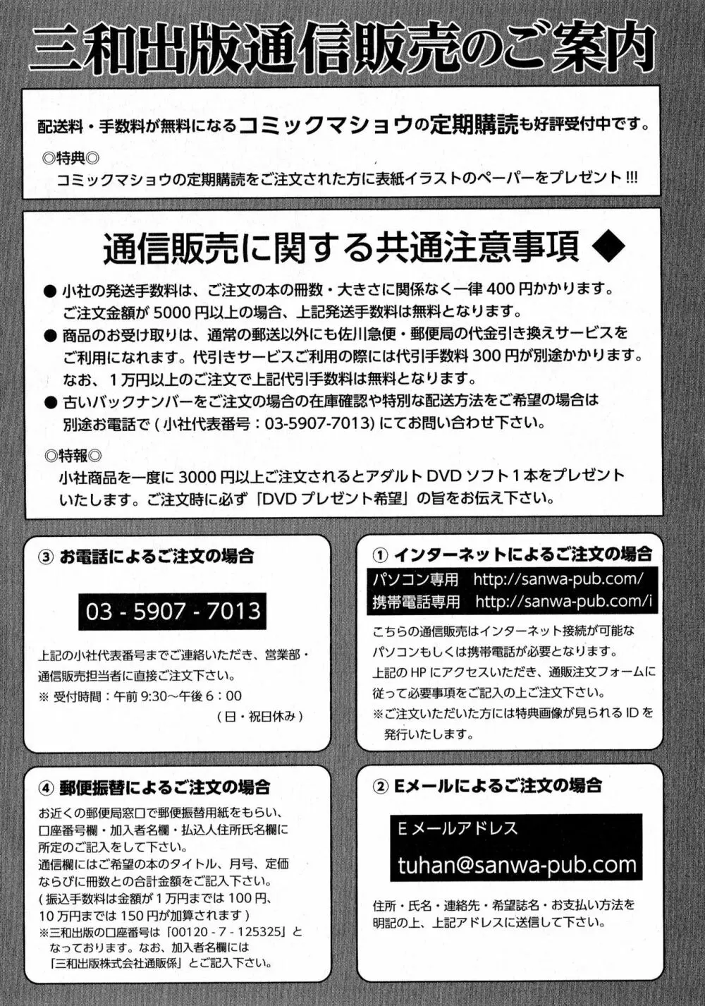 コミック・マショウ 2016年8月号 284ページ