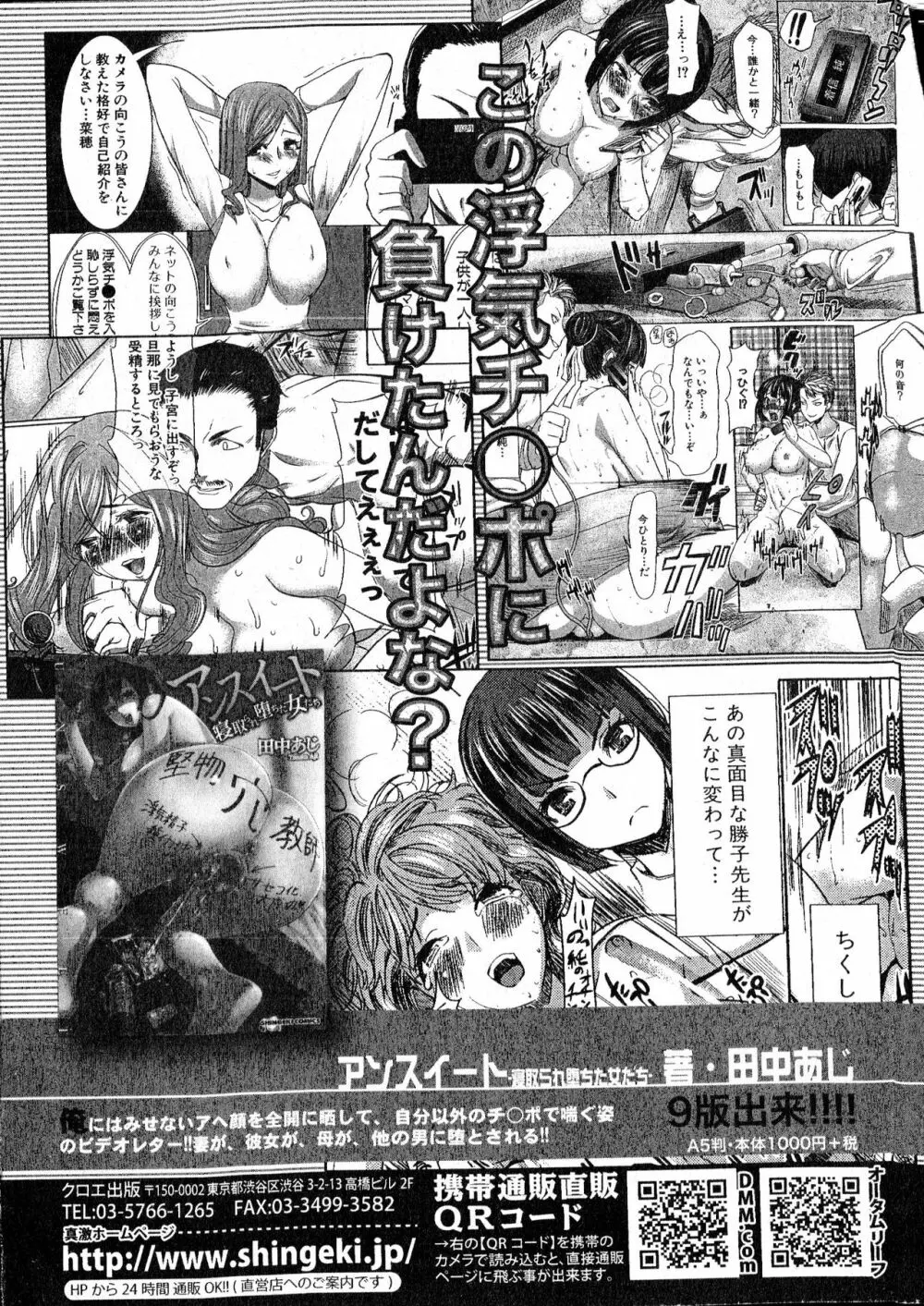 COMIC 真激 2016年8月号 385ページ